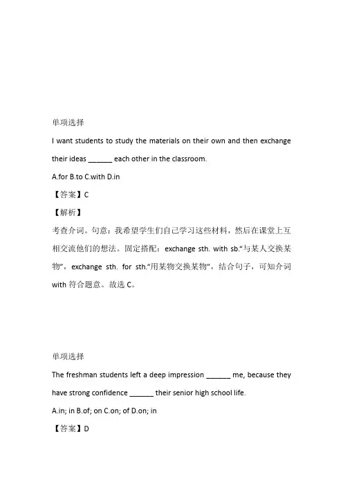 重庆八中2023年高一上期第一次月考英语无纸试卷完整版