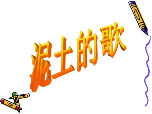 湘艺版音乐八上第三单元《阿瓦尔古丽》课件1