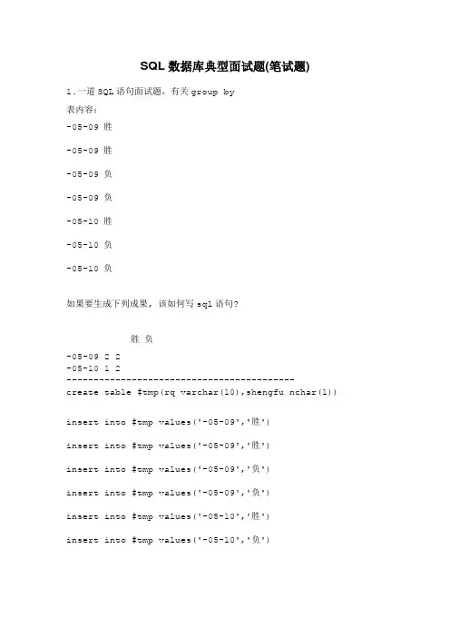 2022年SQL数据库经典面试题笔试题
