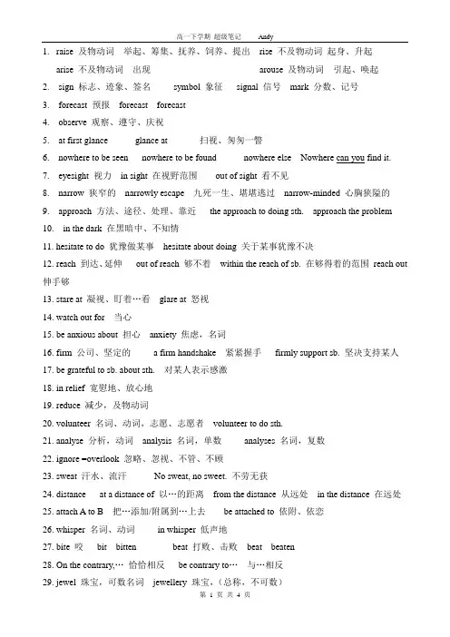 模块三1-2单元知识点汇集