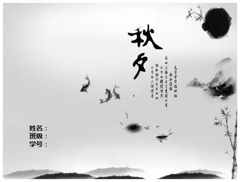 陕西-商洛英文ppt简介