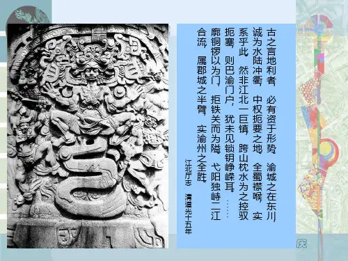 重庆江北城规划设计