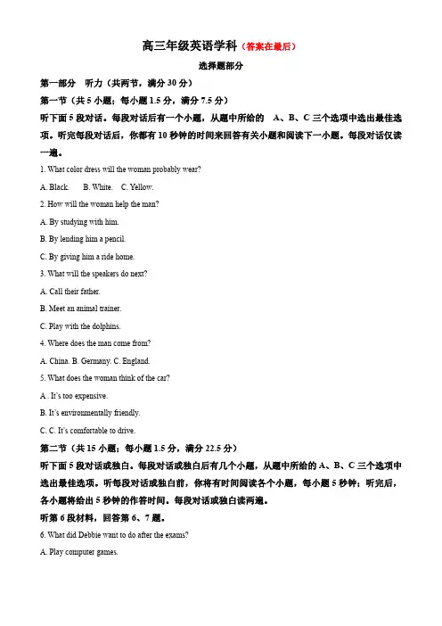 浙江省名校协作体2023-2024学年高三上学期返校联考英语试题含解析
