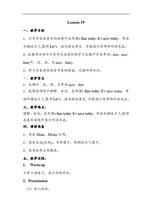 人教精通版四年级上册英语 unit 4单元教学设计表格式教案