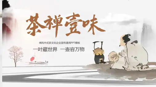 中国风PPT模板 (7)