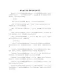 蛋种金鱼的鉴赏和饲养技术要点