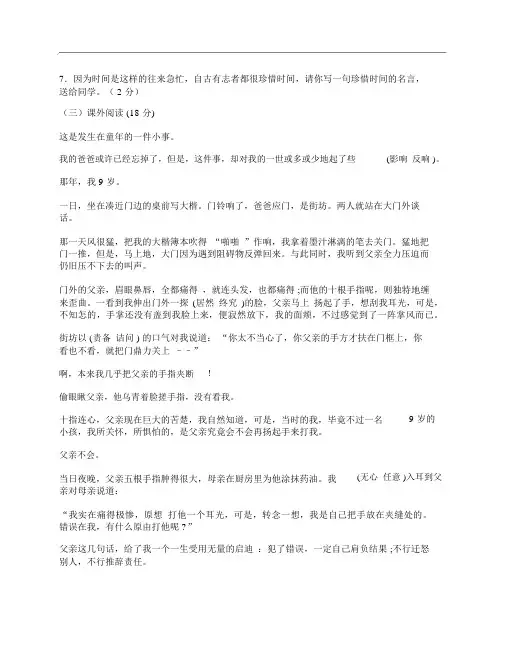 (NEW)2017年春季小学六年级语文下册期中考试试卷及答案