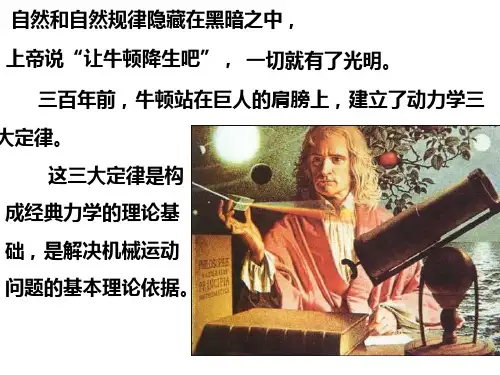 伽利略变换关系 牛顿的绝对时空观