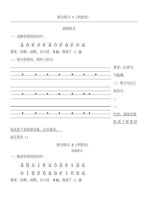 拼音测试(全部)