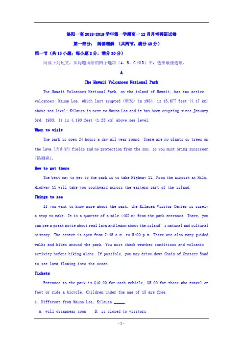 河南省洛阳市第一中学2018-2019学年高一12月月考英语试题 Word版含答案