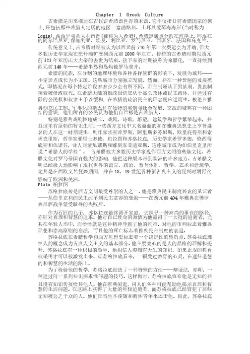 西方思想经典导读章节介绍翻译