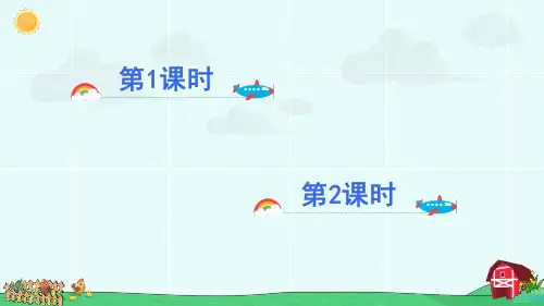 (部编版)统编版四年级语文下册第14课《母鸡》优质课件