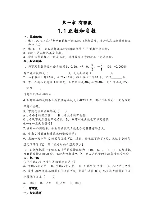 小升初数学衔接教案讲义