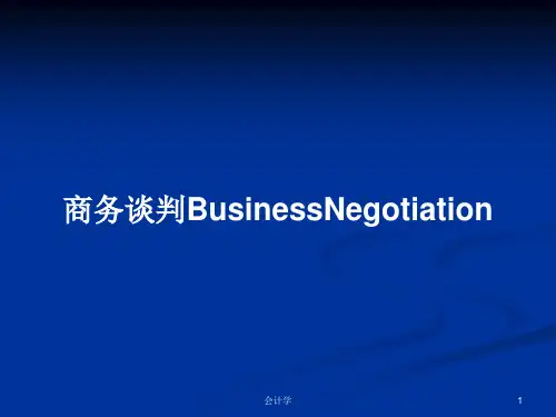 商务谈判BusinessNegotiationPPT学习教案