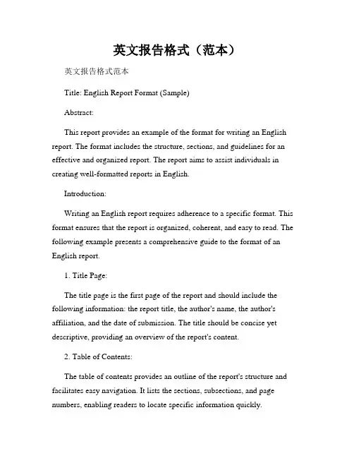 英文报告格式(范本)