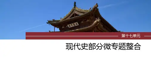 2024届高考一轮复习历史课件(部编版)：现代西方的基层治理、社会保障、医疗卫生与货币体系