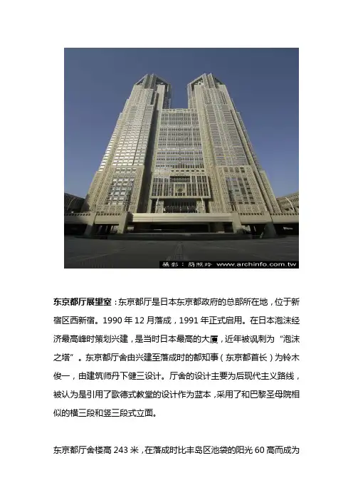 世界建筑欣赏论文