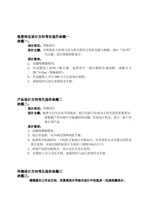 山东科技大学843专业设计18-19年真题