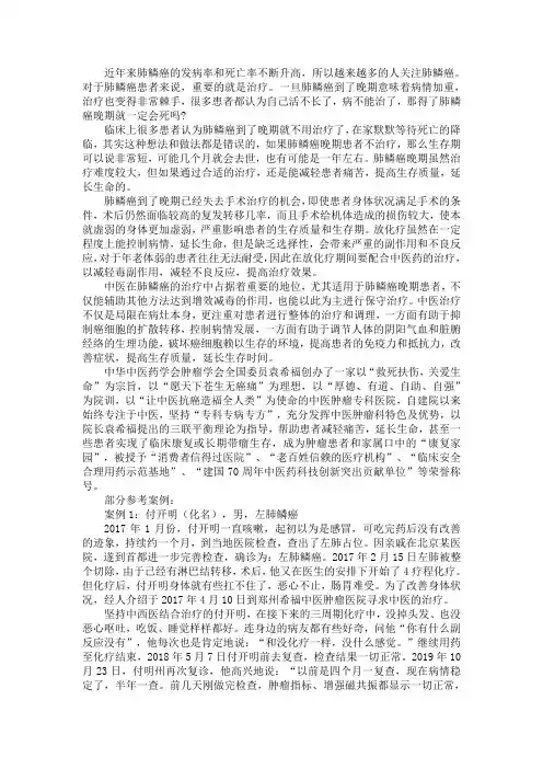 得了肺鳞癌晚期就一定会死吗