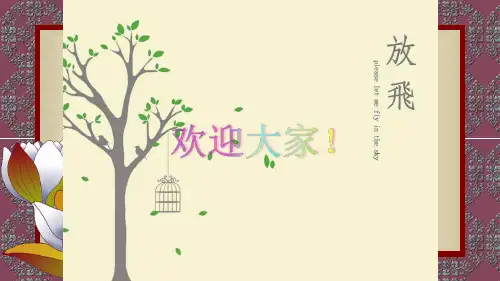 初高中汉语语法知识衔接 PPT