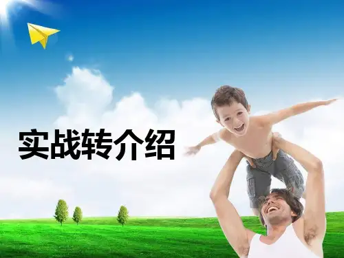 转介绍重要性优势时机方法注意