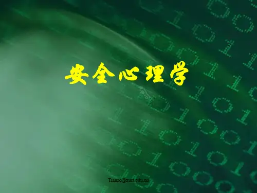 安全心理学PPT课件