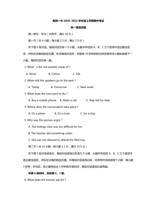 黑龙江省鹤岗一中最新—最新学年高一上学期期中试题 英语