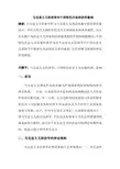 马克思主义经济学对中国特色市场经济的影响