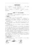 FTP协议分析报告