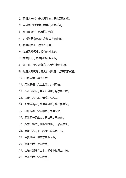农家乐朋友圈幽默句子