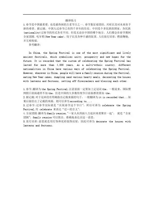 四六级翻译练习