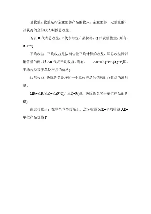 2015年经济师《中级经济基础》公式-第四章