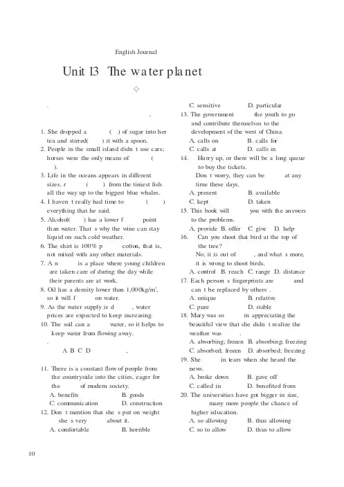 Unit 13 The water planet课本要点精练英文
