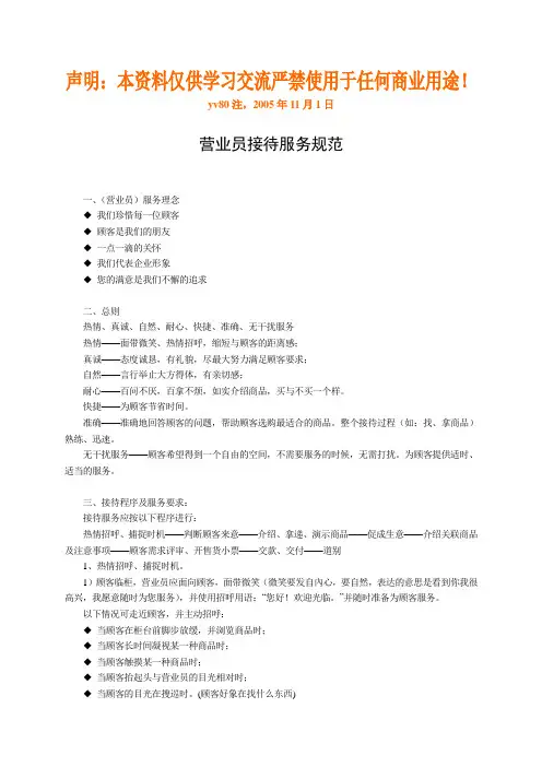 声明本资料仅供学习交流严禁使用于任何商业用途!