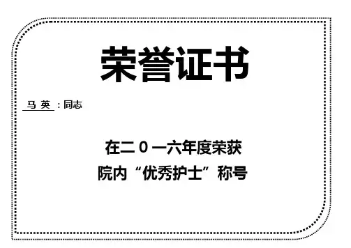 荣誉证书