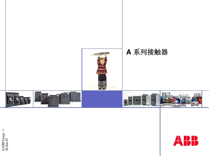 ABB A系列接触器