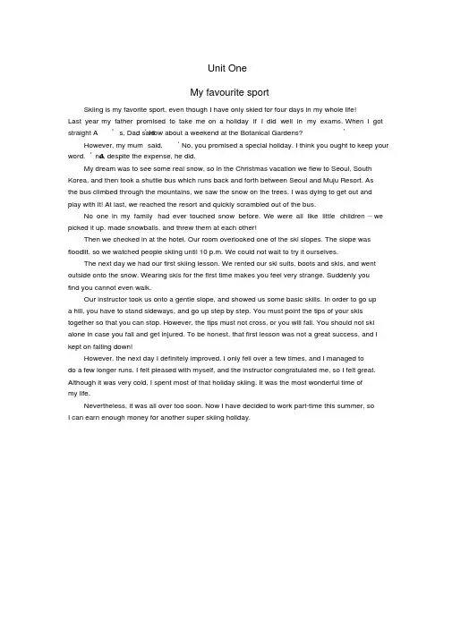上海牛津英语高二第一学期课文Unit1-3