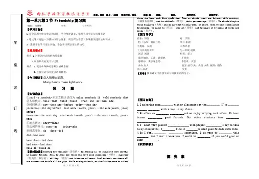 高一英语必修一第一单元导学案