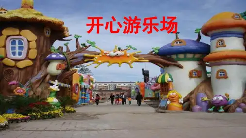 乘法的初步认识课件二年级上册数学人教版