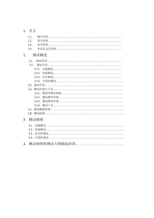 测试文档
