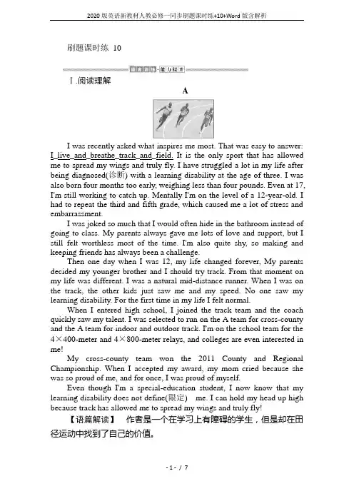 2020版英语新教材人教必修一同步刷题课时练+10+Word版含解析