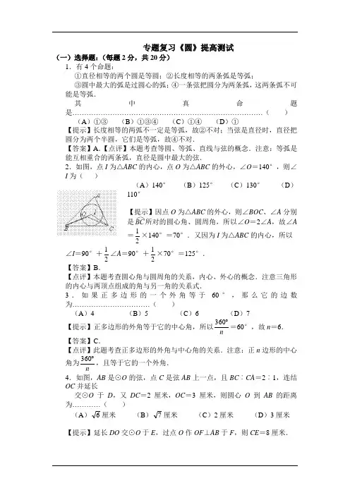 数学圆专题训练
