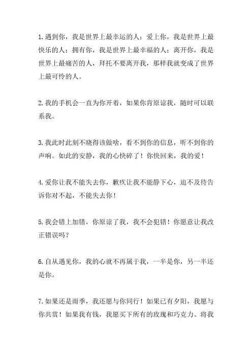 挽回女朋友的暖心的话