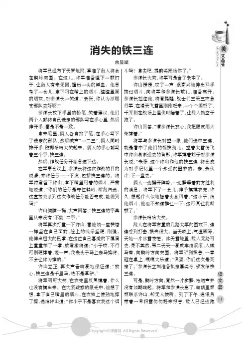 消失的铁三连