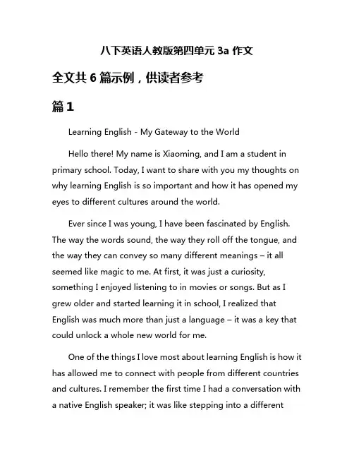 八下英语人教版第四单元3a作文