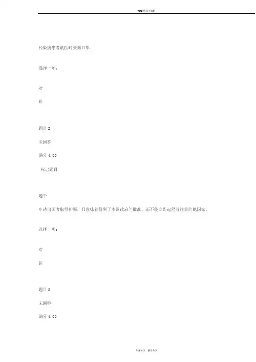 国开《社交礼仪》形考任务答案