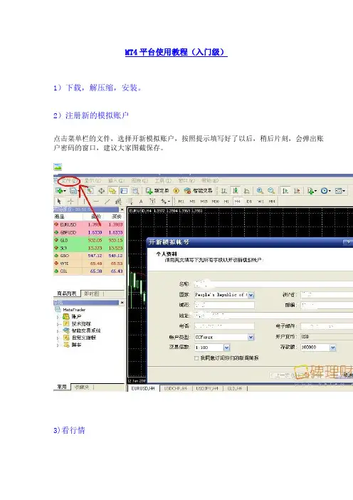 平台使用教程