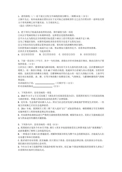 2011湖北省高考语文试卷及答案最新版本图文