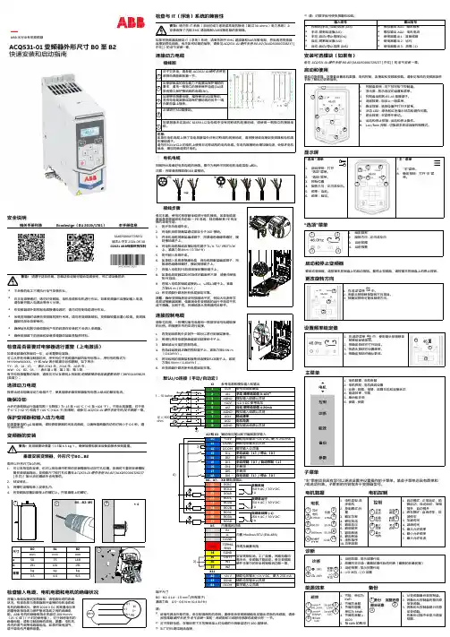 ACS580 变频器手册说明书