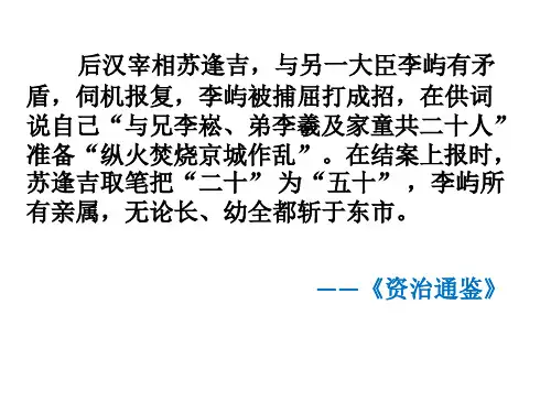中考专题：应用文写作课件